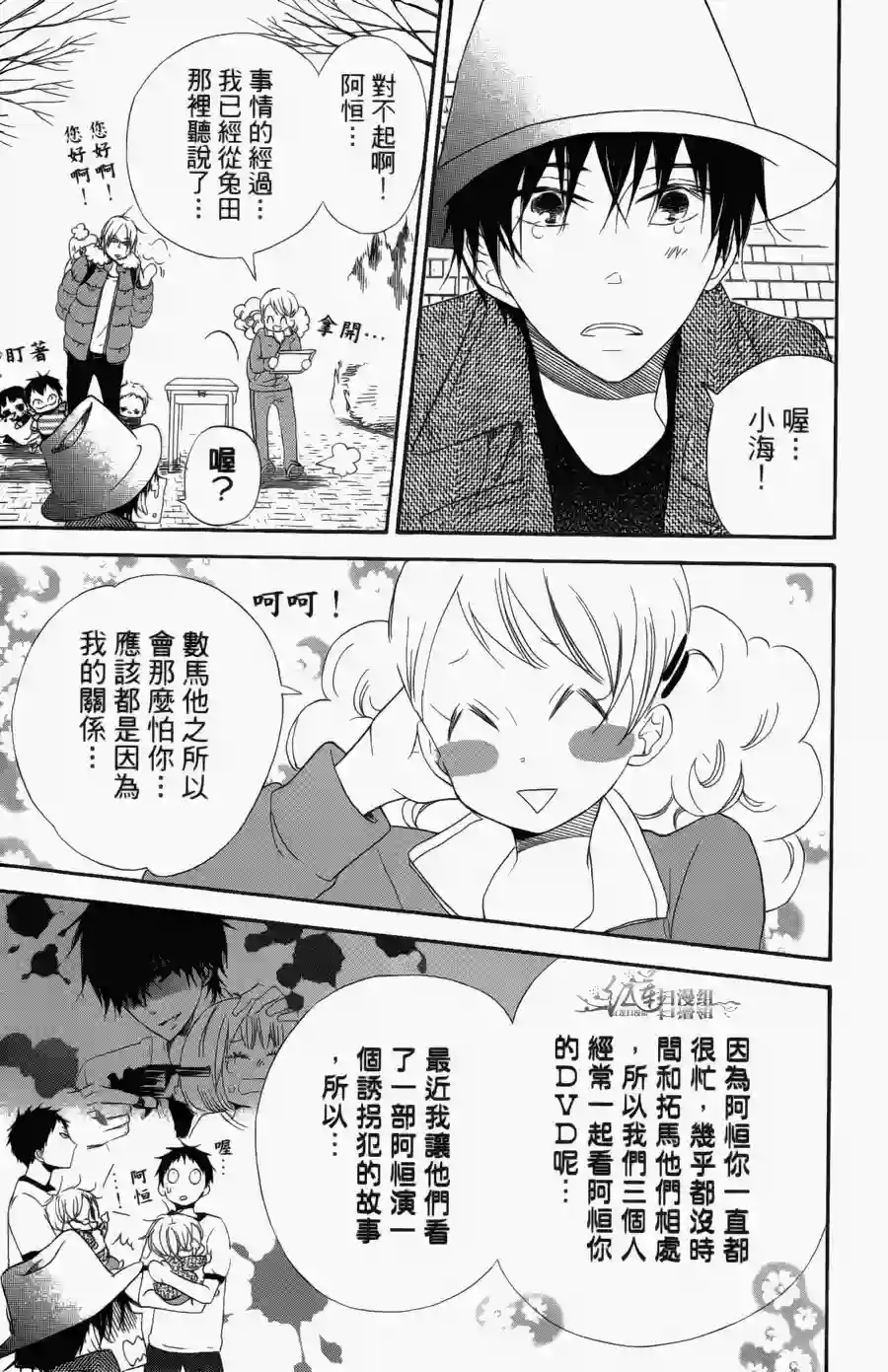 学园奶爸第01卷