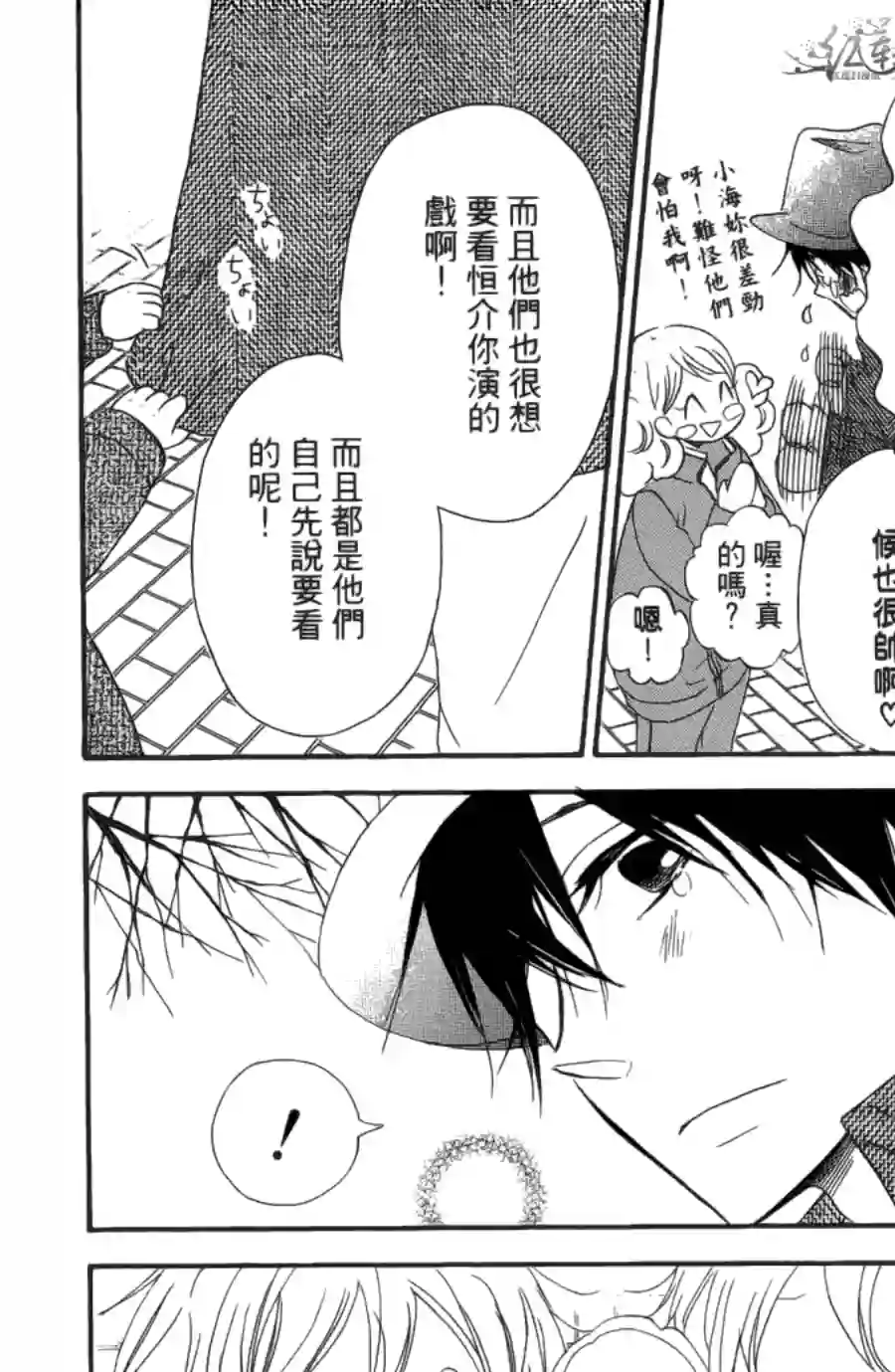 学园奶爸第01卷