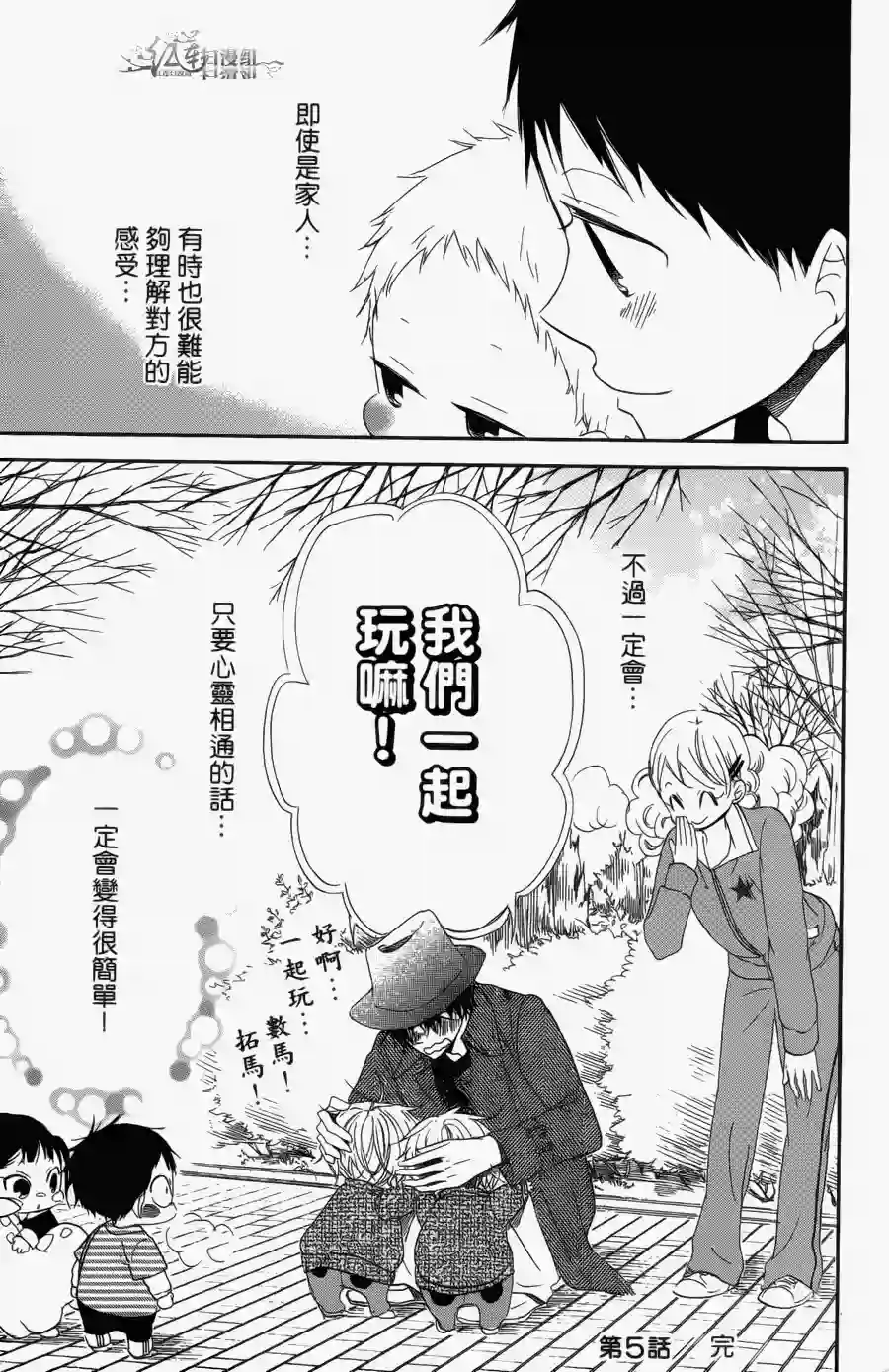 学园奶爸第01卷