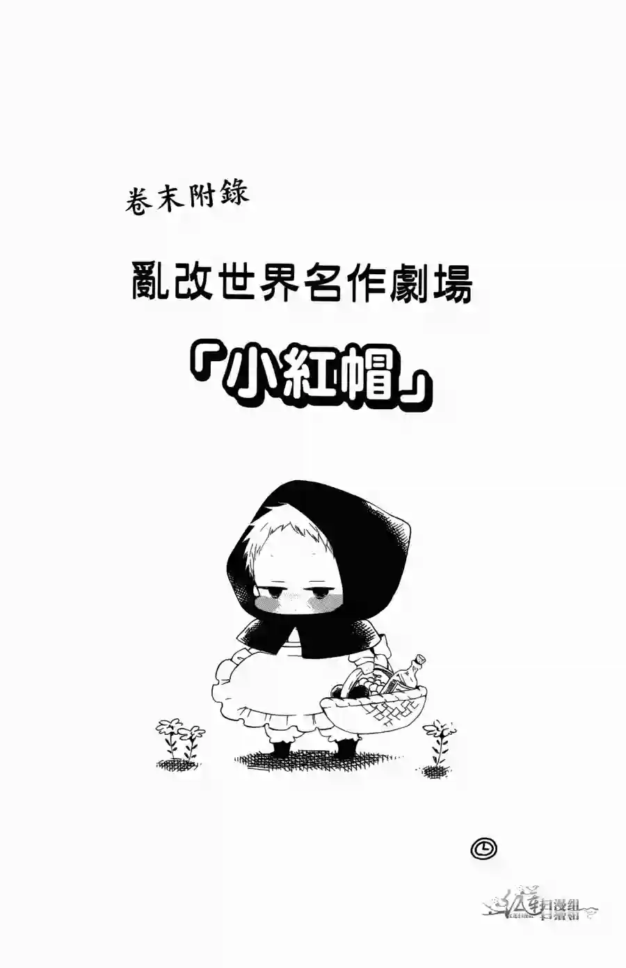 学园奶爸第01卷