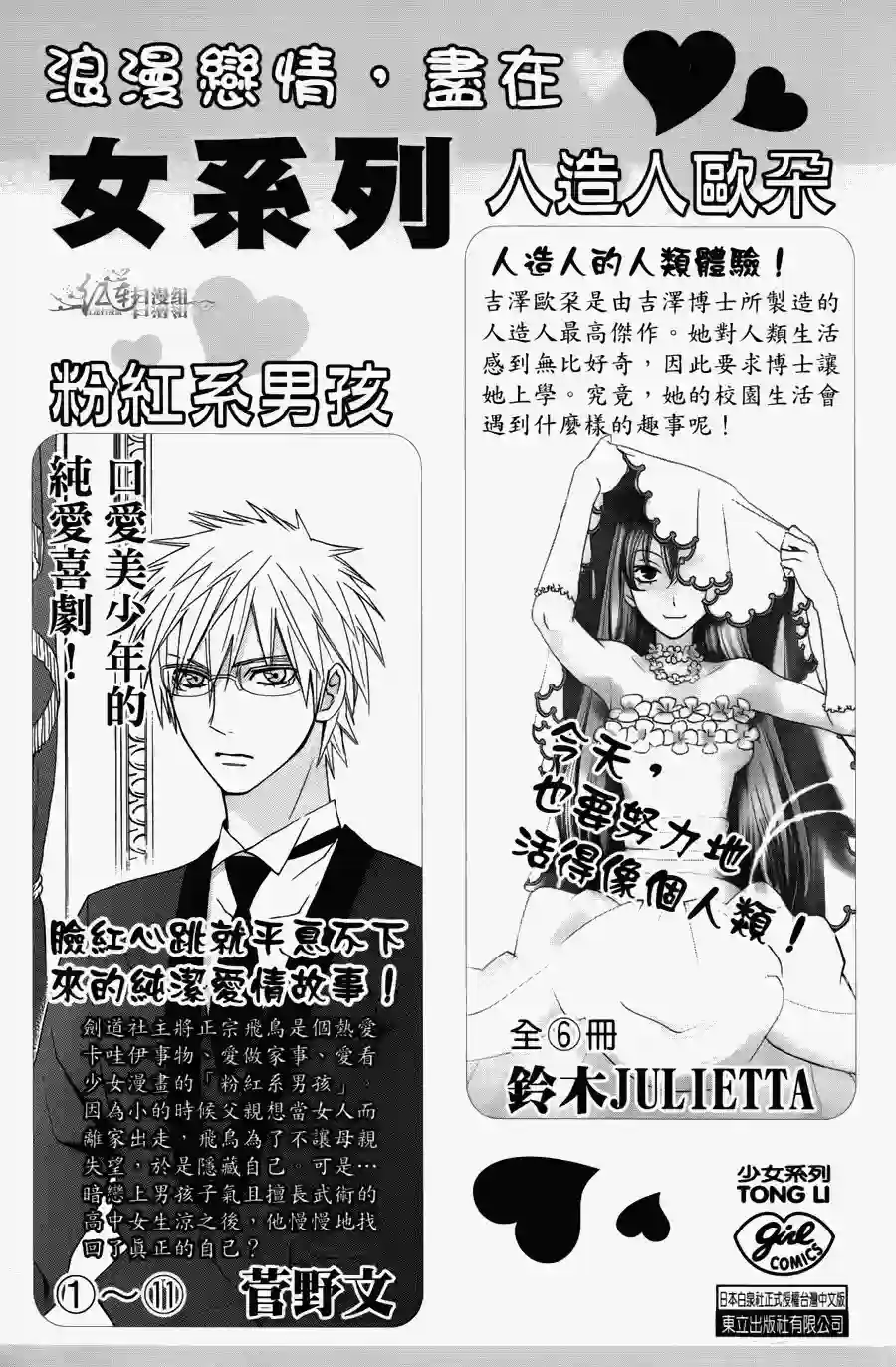 学园奶爸第01卷