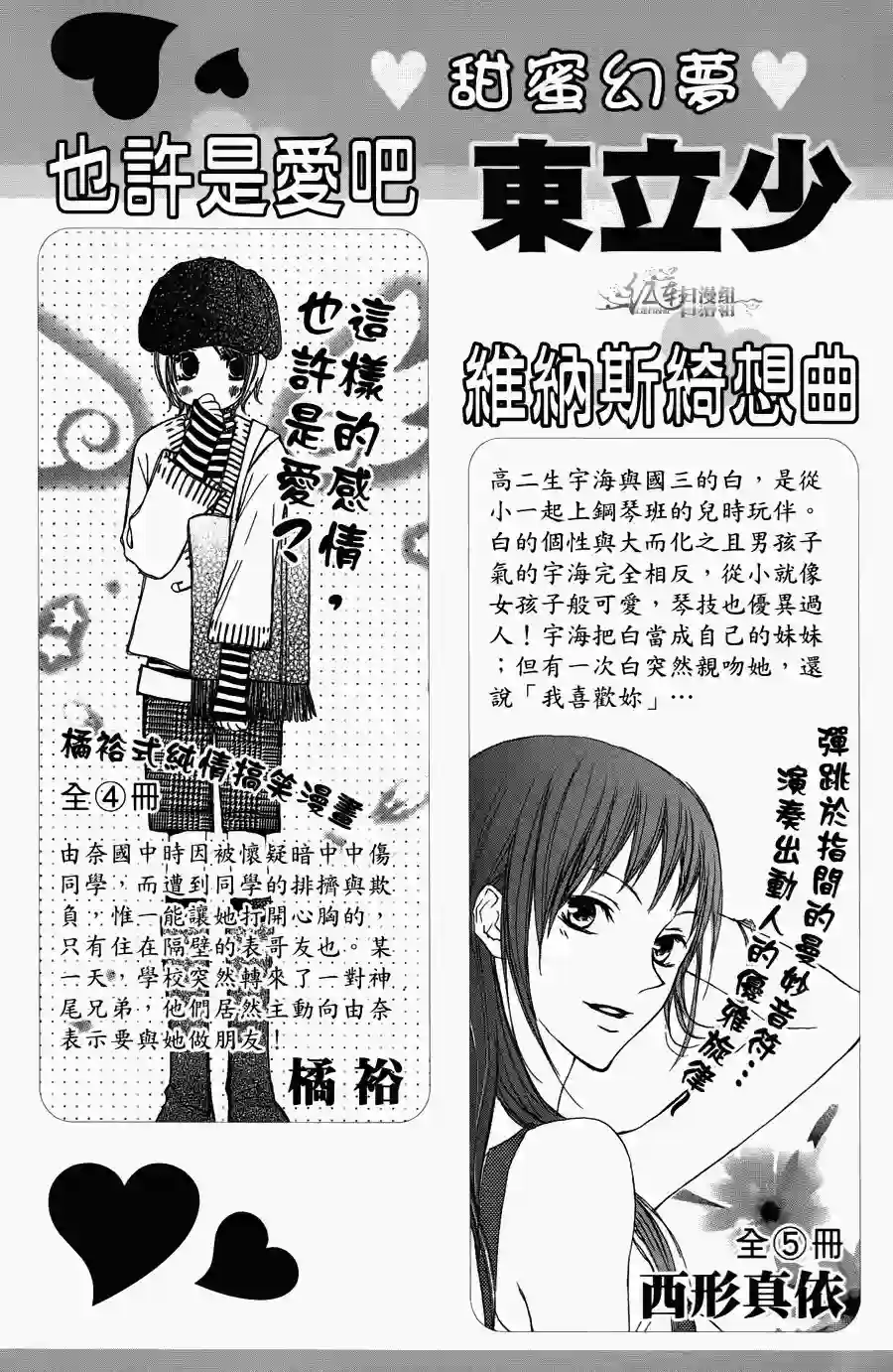 学园奶爸第01卷