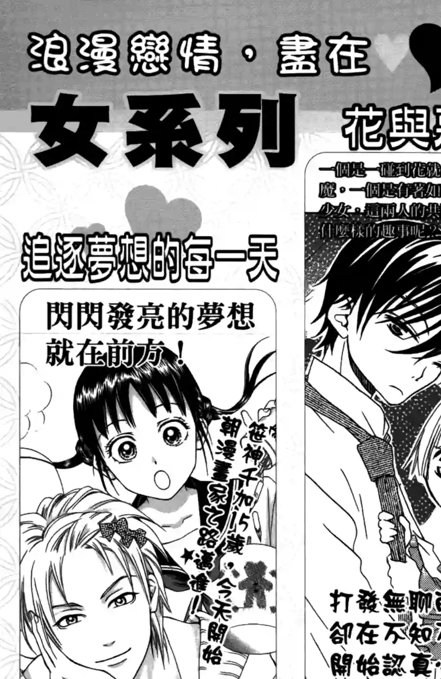学园奶爸第01卷