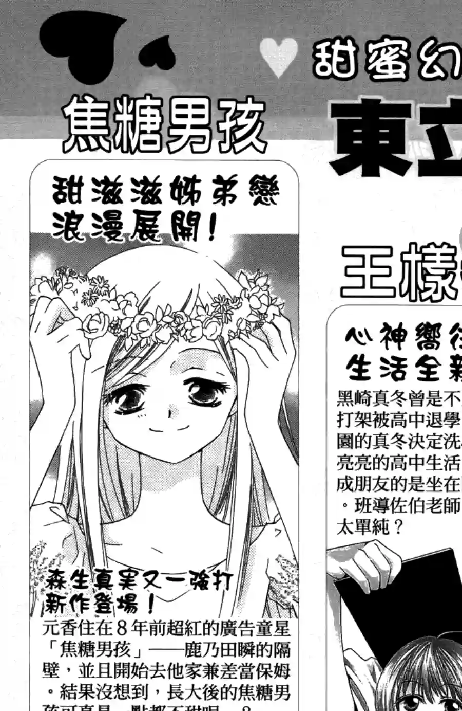 学园奶爸第01卷