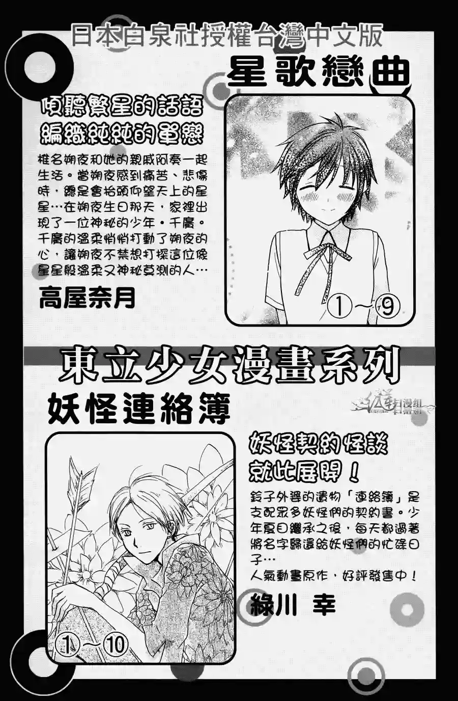 学园奶爸第01卷