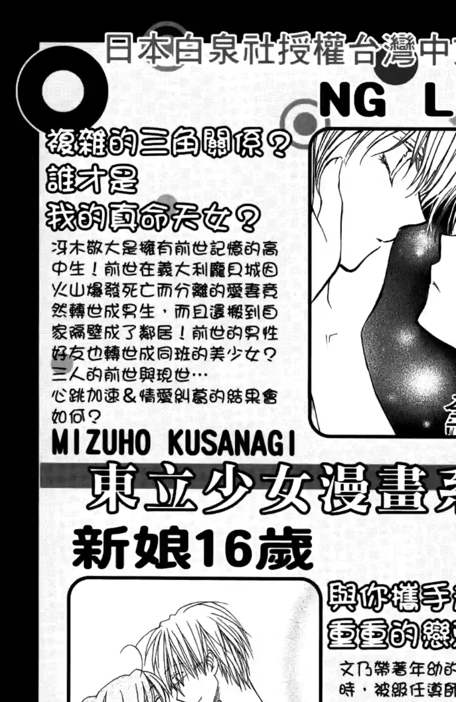 学园奶爸第01卷