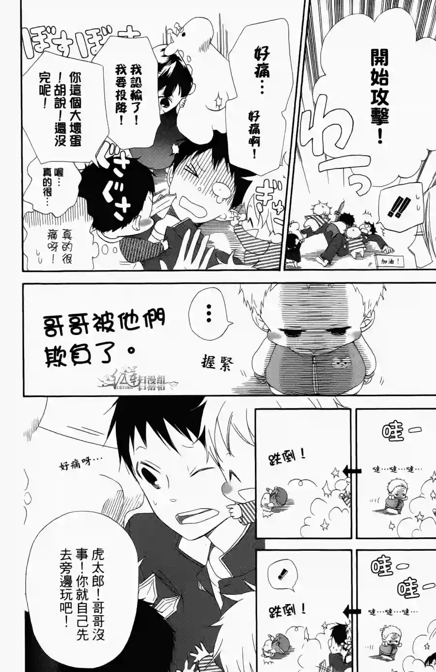 学园奶爸第01卷