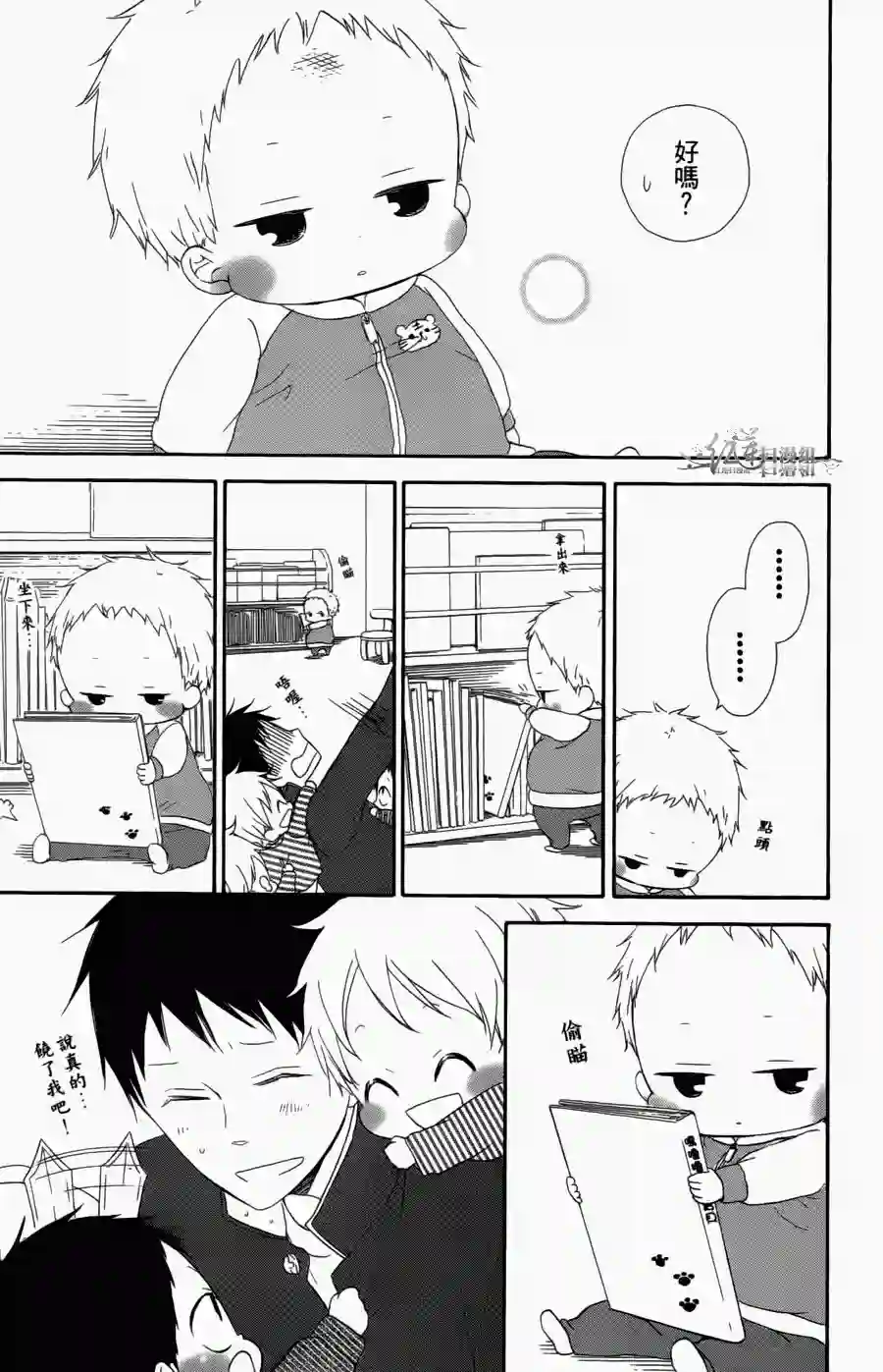 学园奶爸第01卷