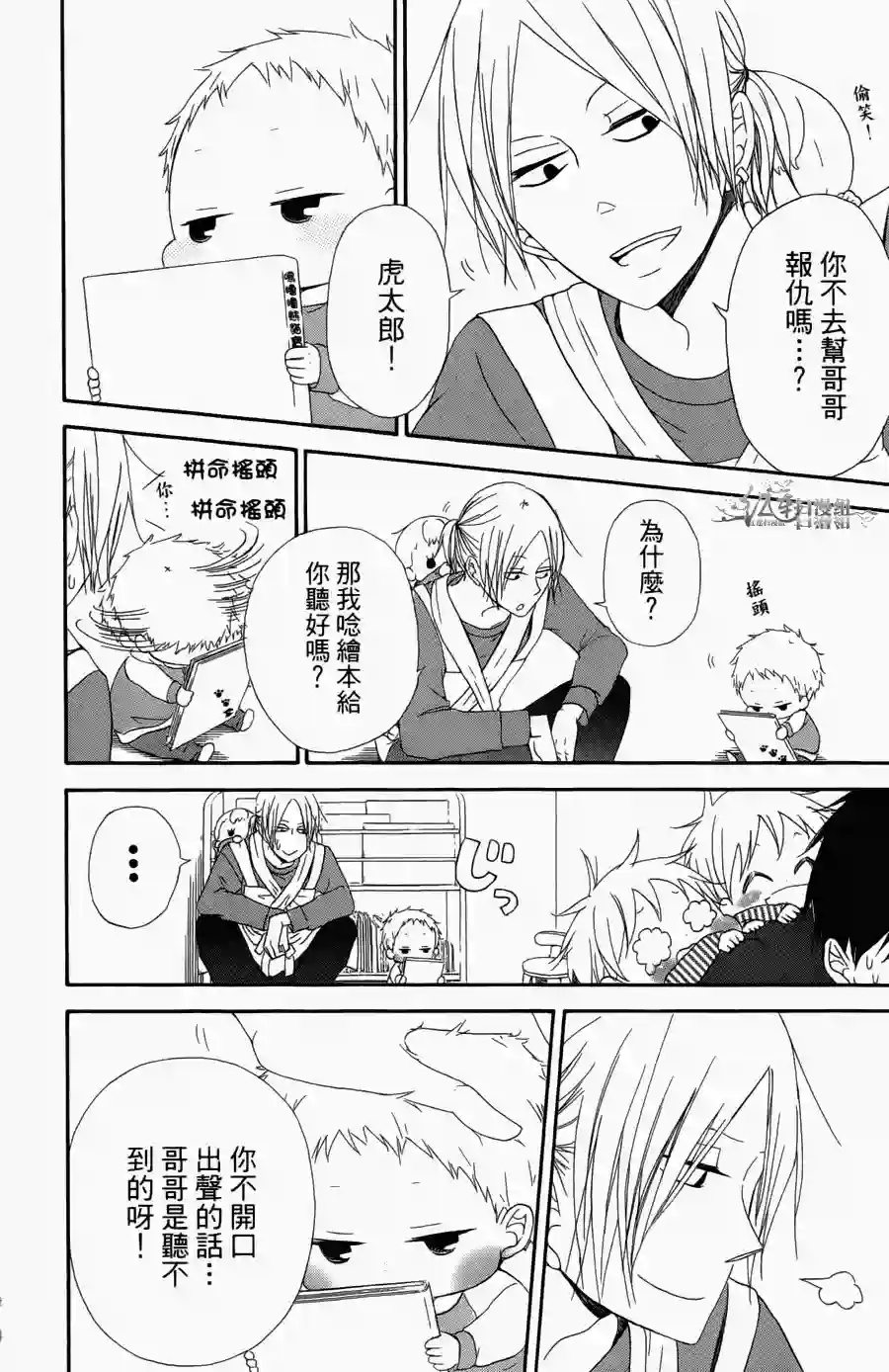 学园奶爸第01卷