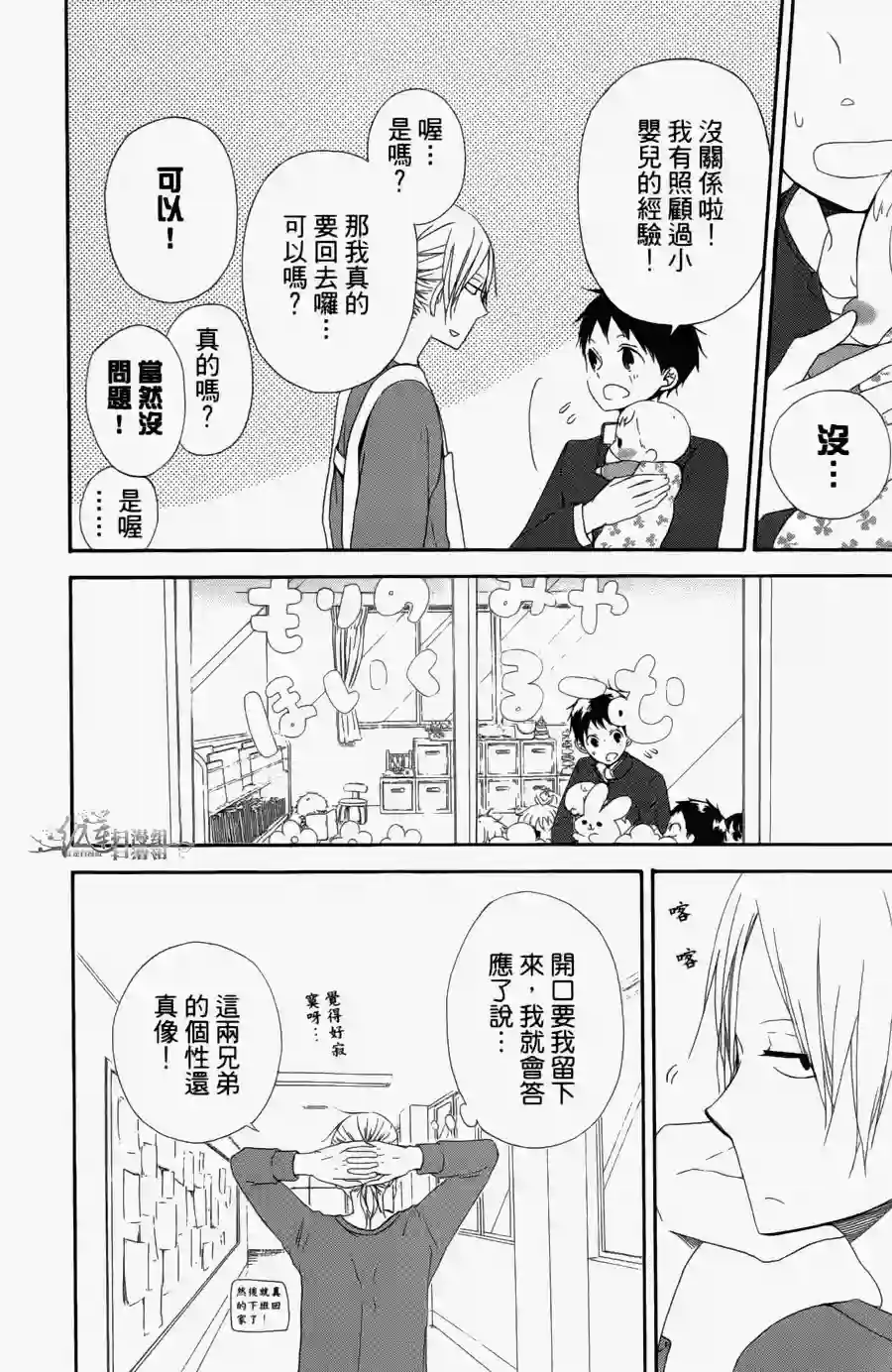 学园奶爸第01卷