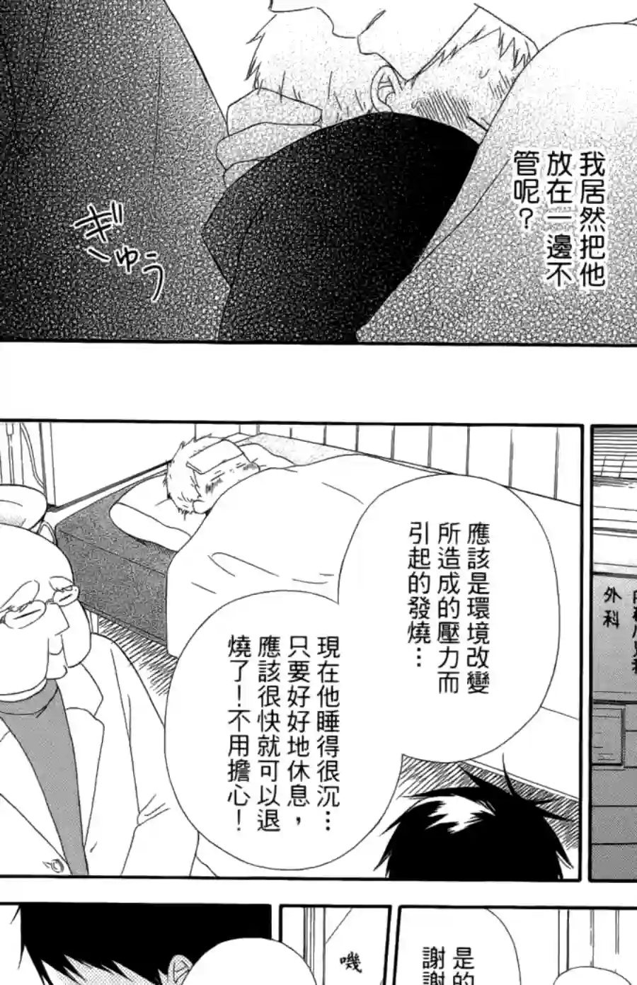 学园奶爸第01卷