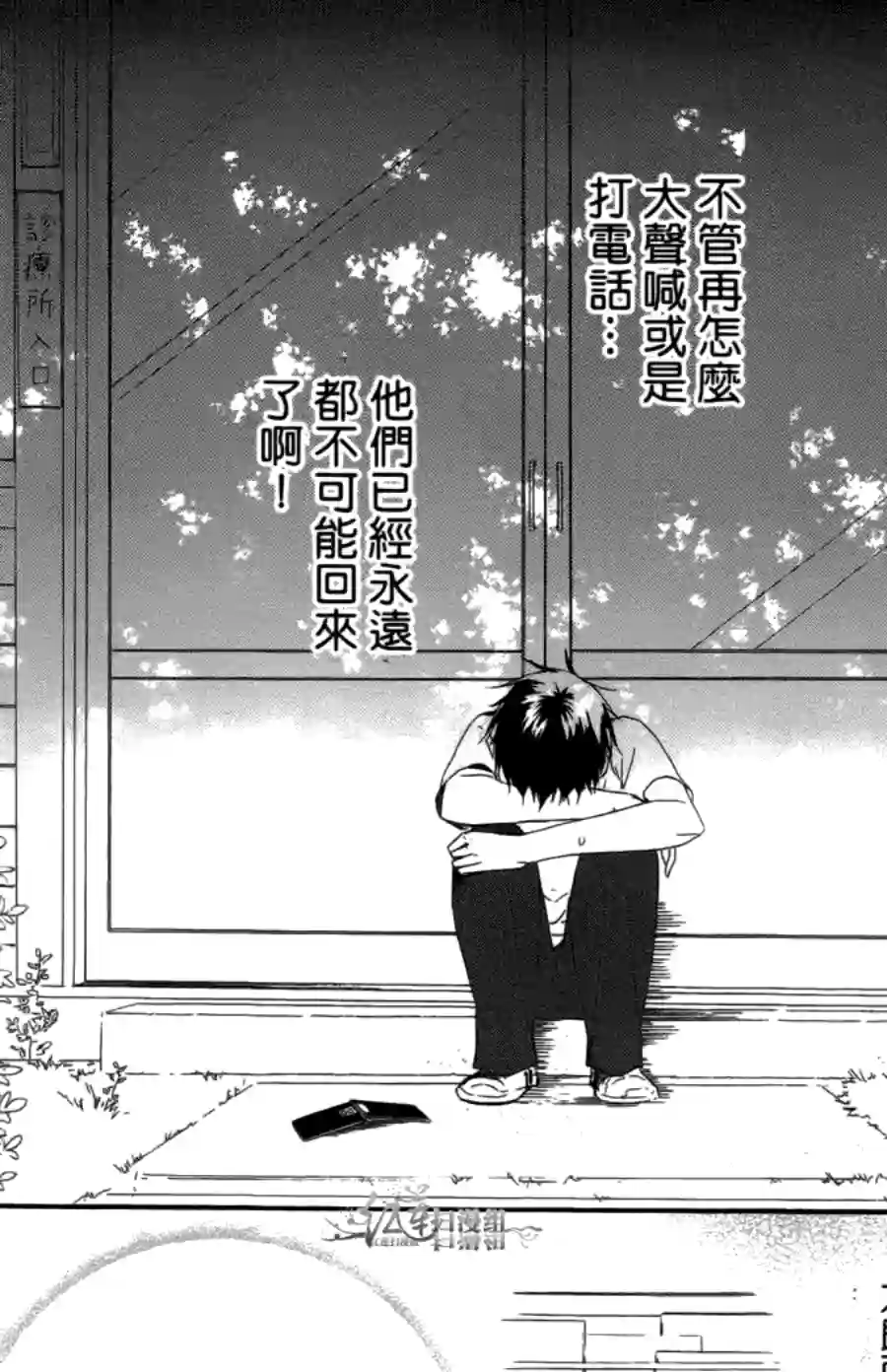 学园奶爸第01卷