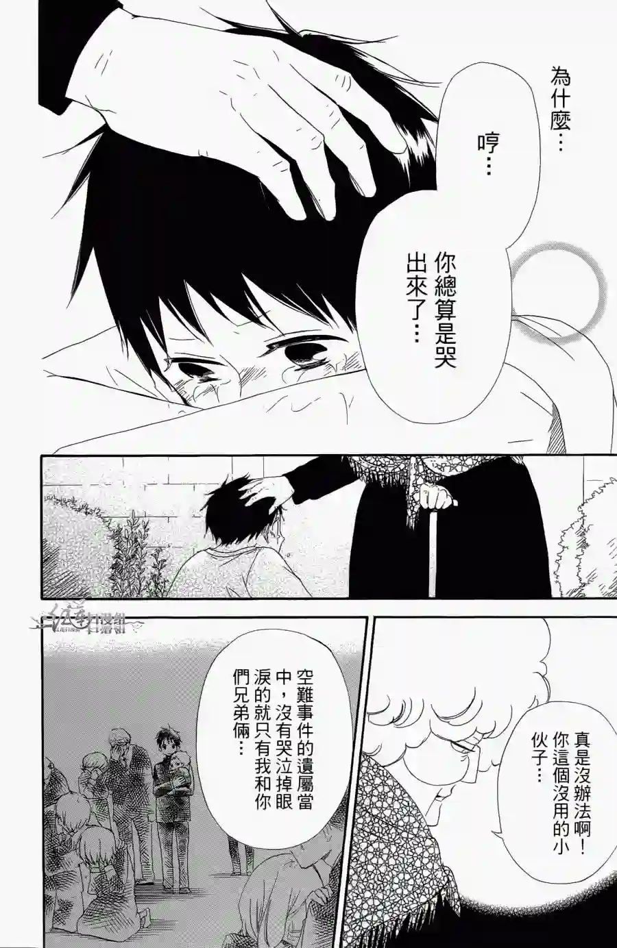 学园奶爸第01卷