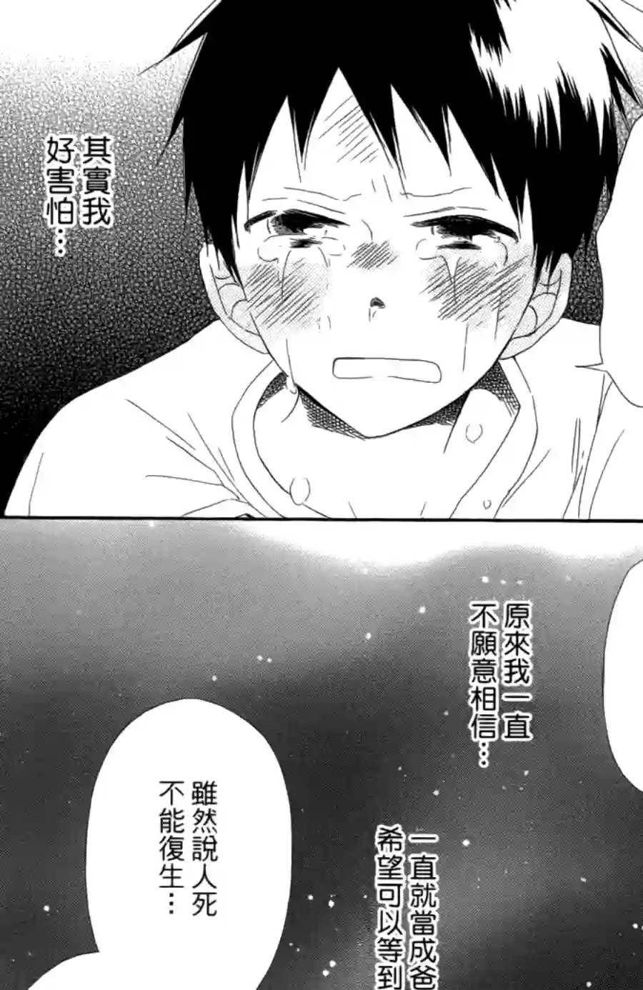 学园奶爸第01卷