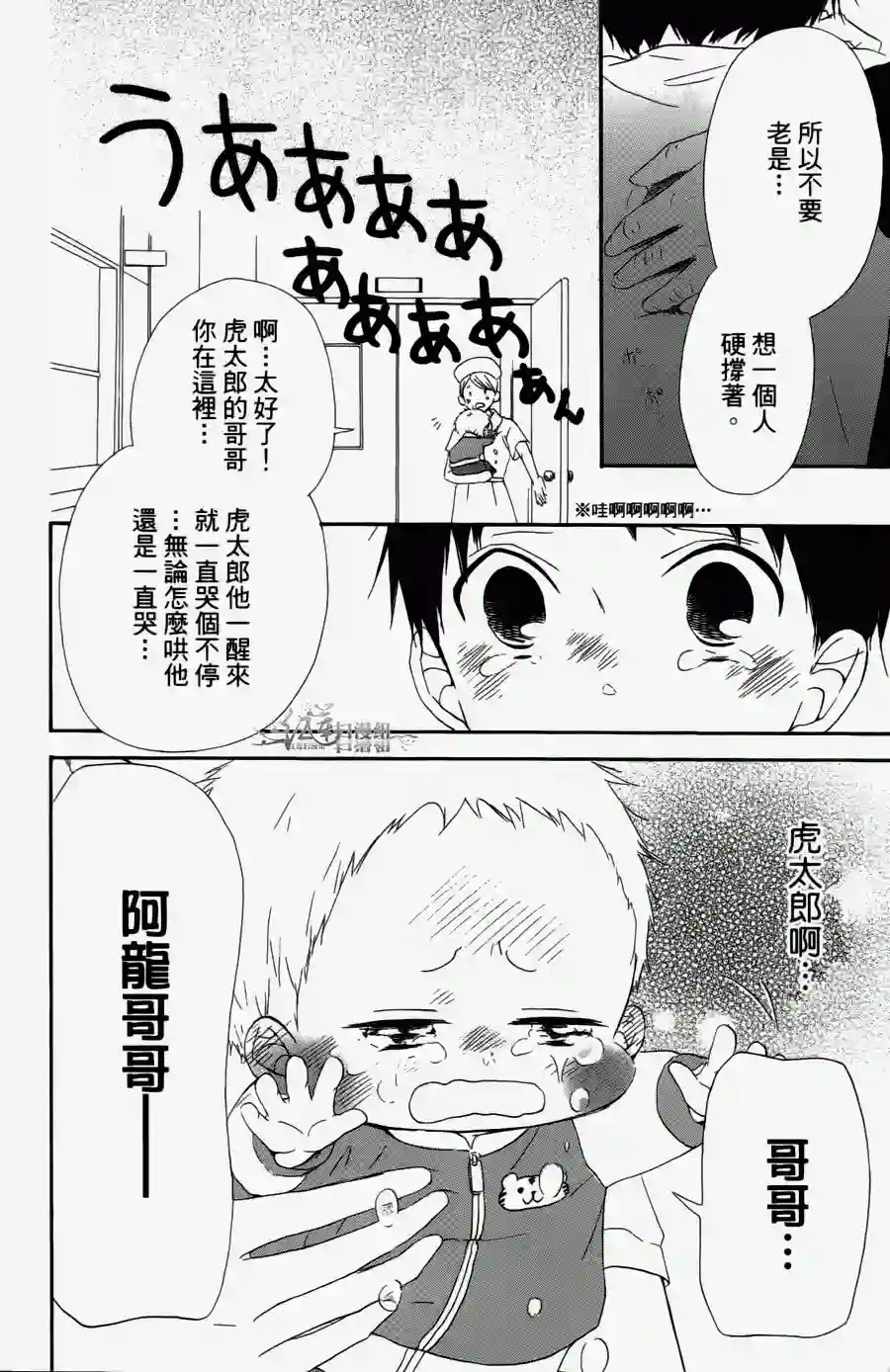 学园奶爸第01卷