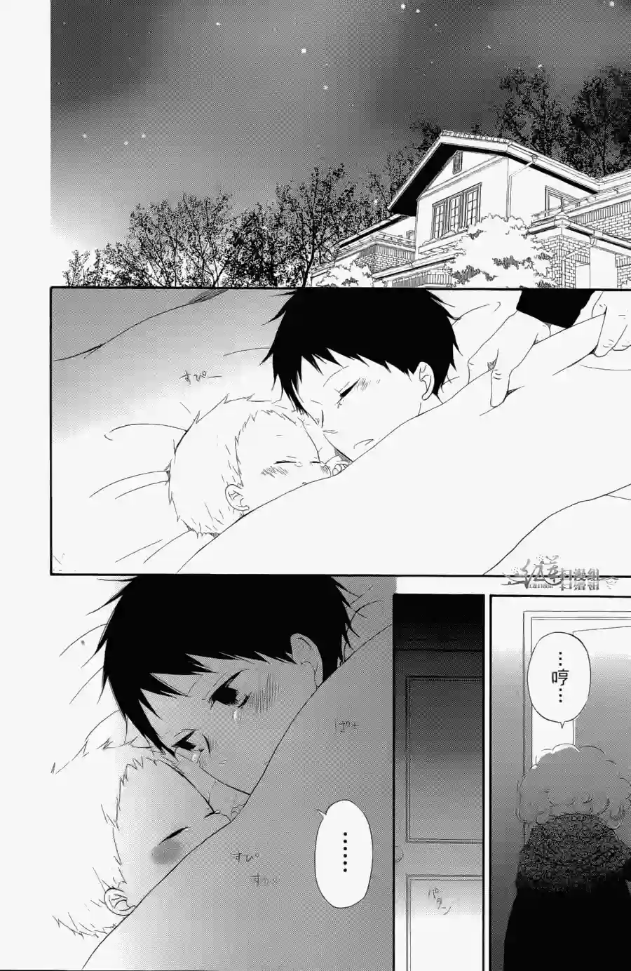 学园奶爸第01卷