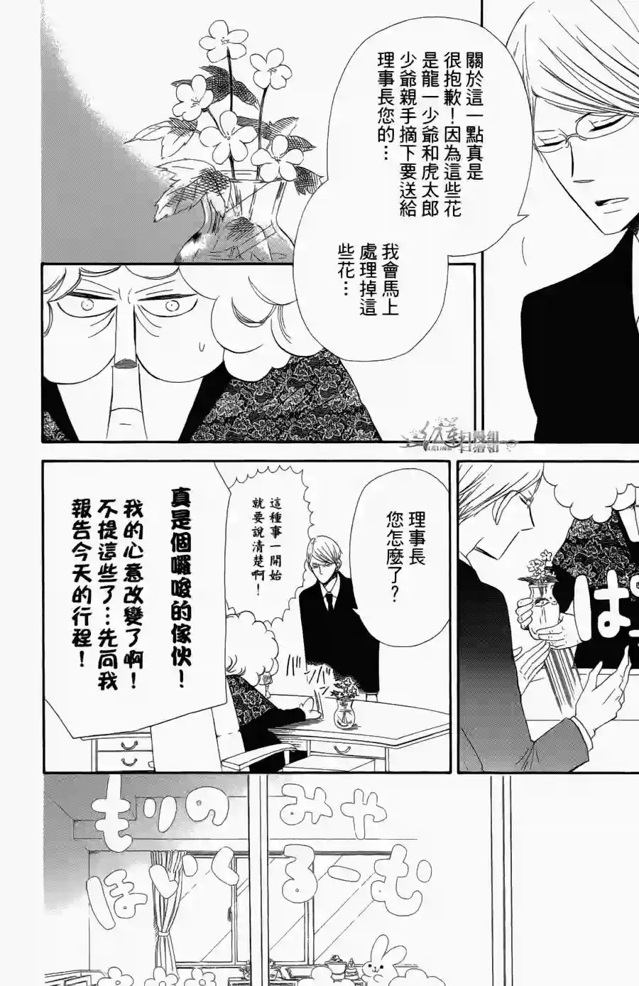 学园奶爸第01卷