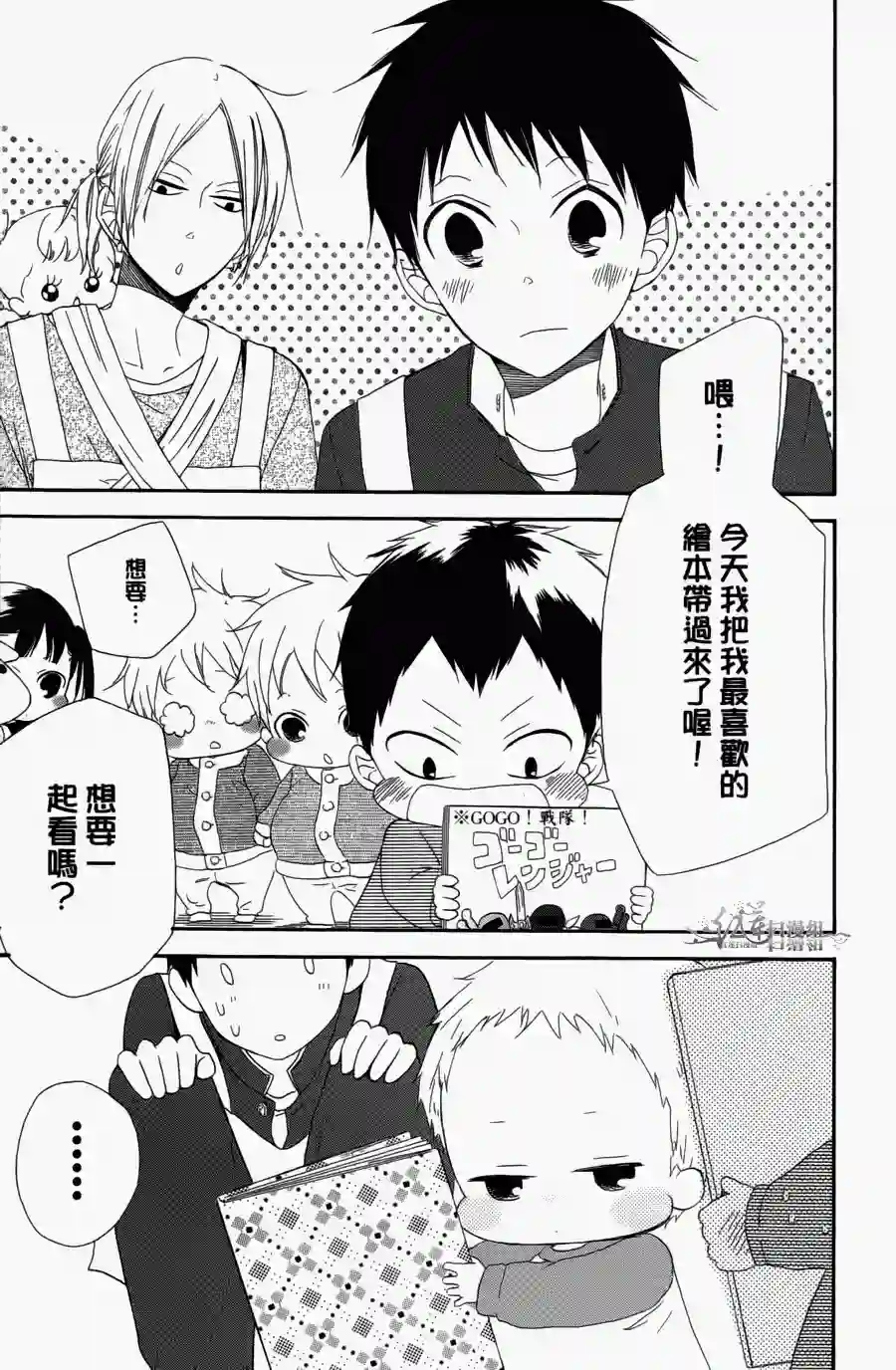 学园奶爸第01卷