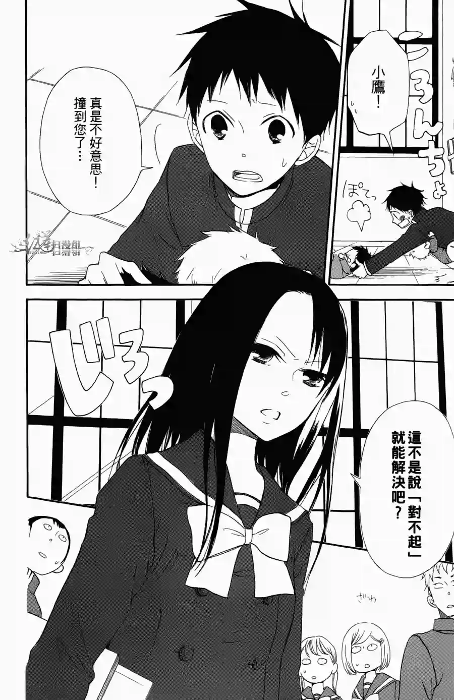 学园奶爸第01卷