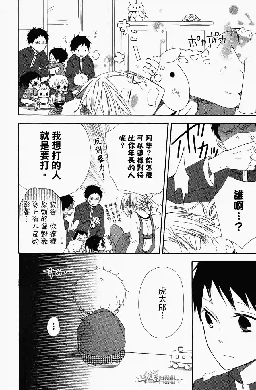 学园奶爸第01卷