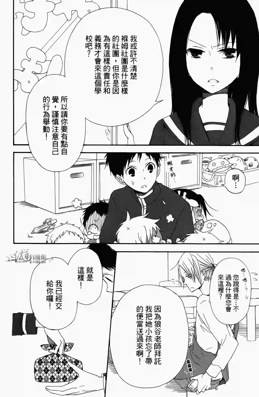 学园奶爸第01卷