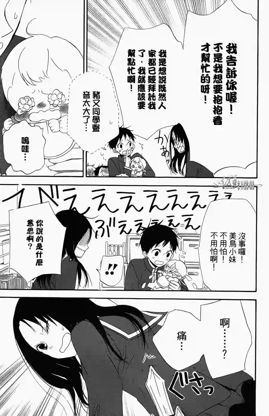 学园奶爸第01卷