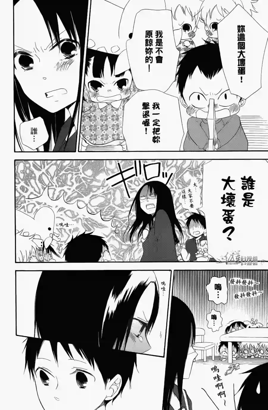 学园奶爸第01卷