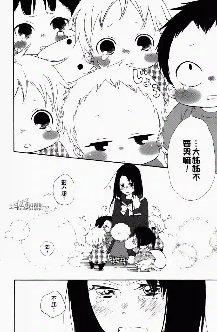 学园奶爸第01卷