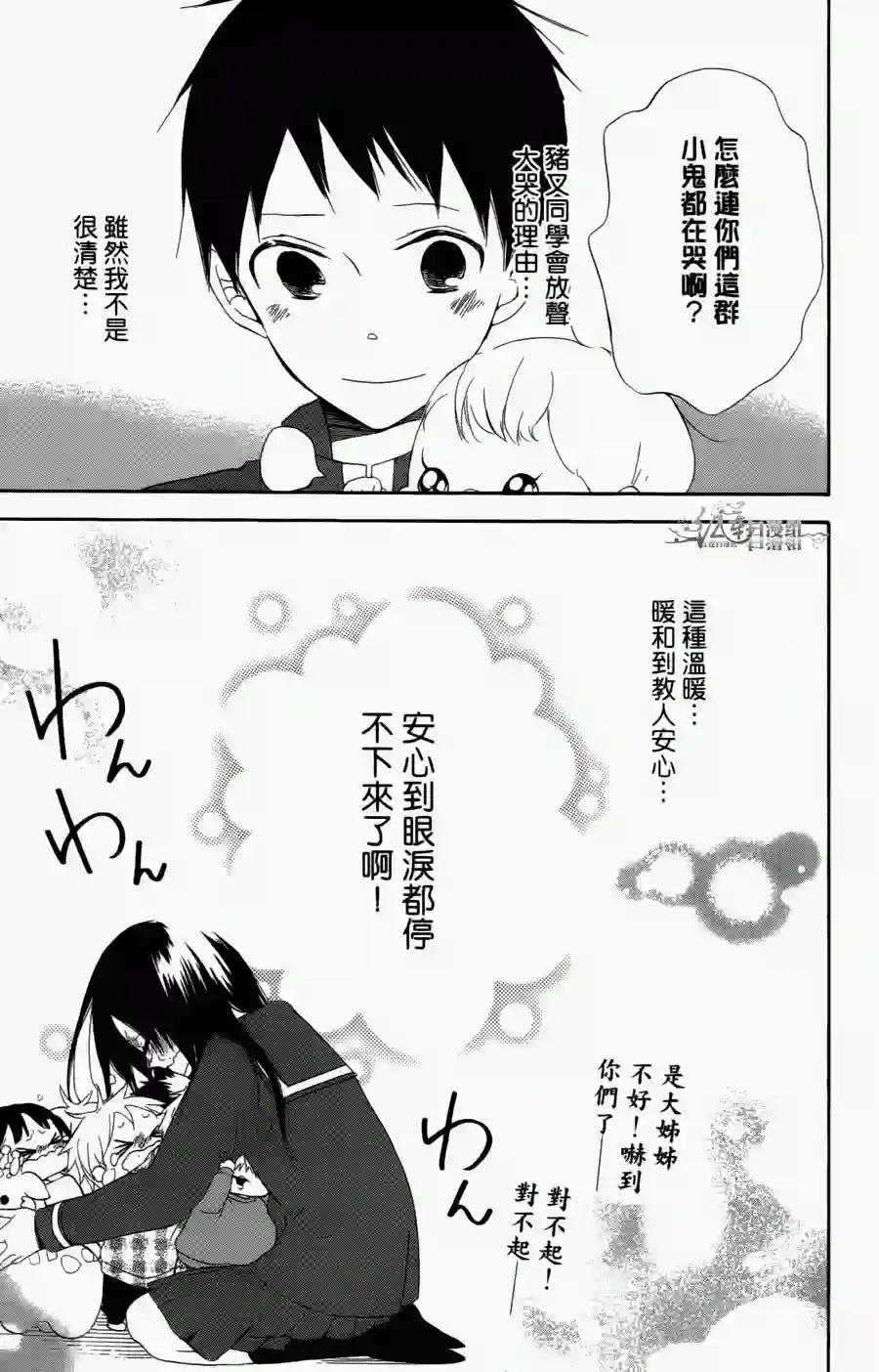 学园奶爸第01卷