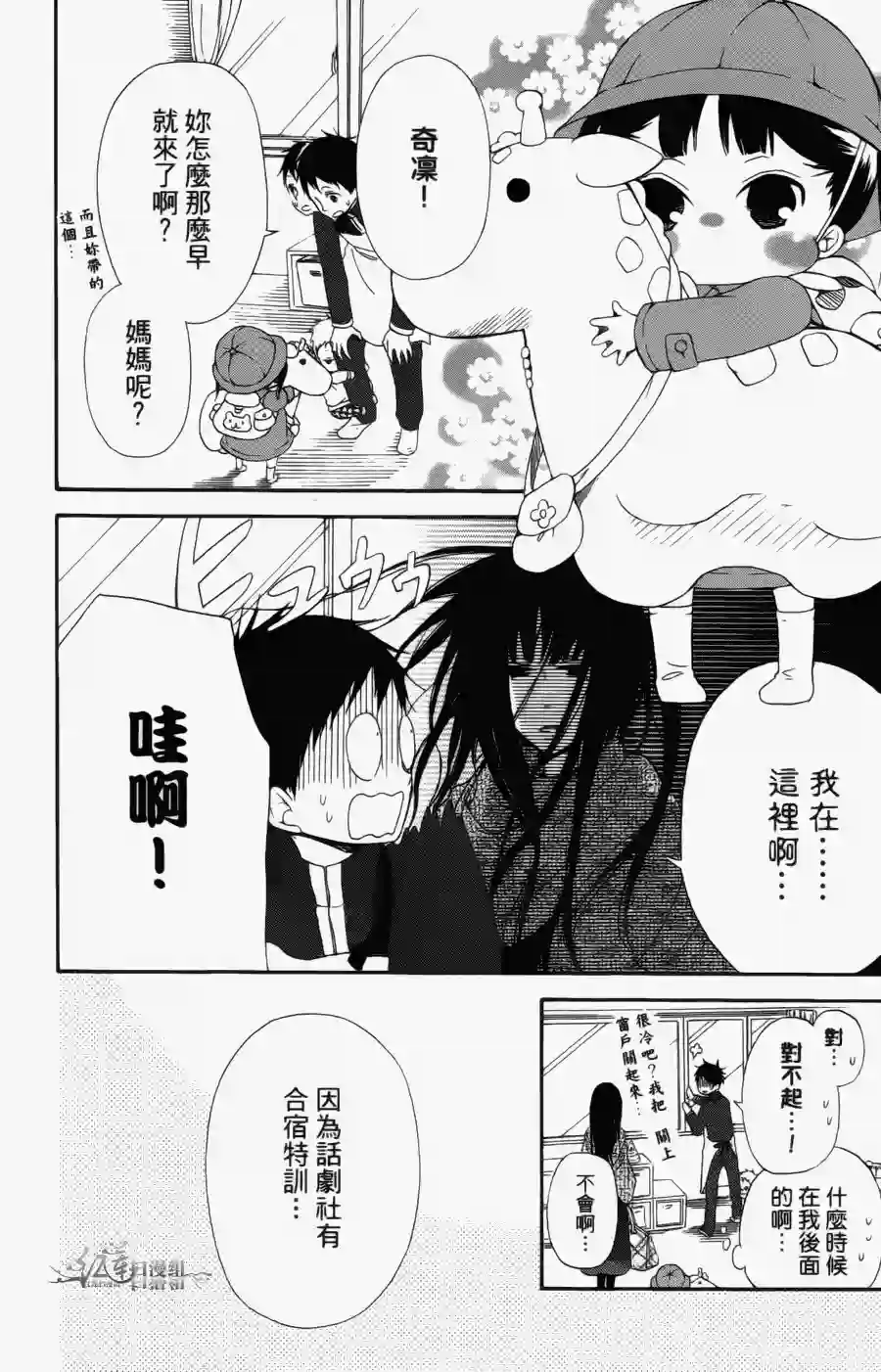 学园奶爸第01卷