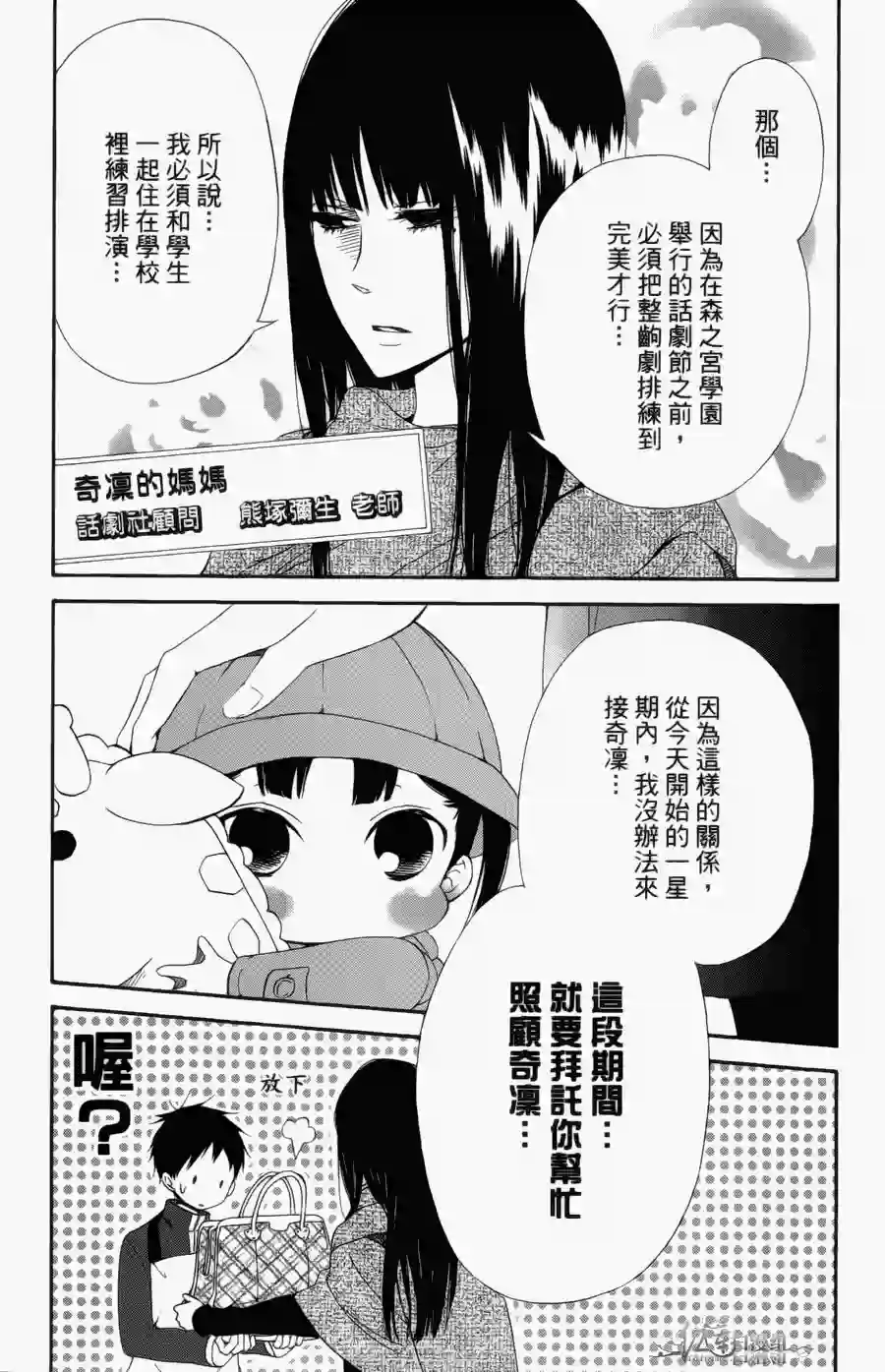 学园奶爸第01卷