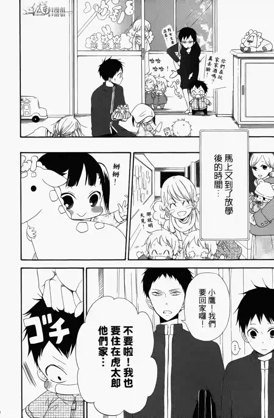 学园奶爸第01卷