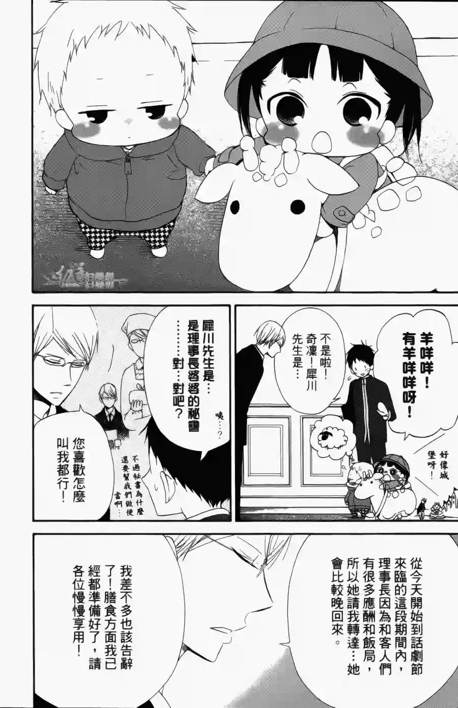 学园奶爸第01卷