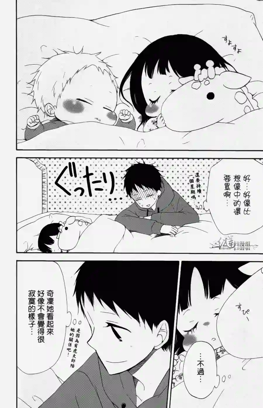 学园奶爸第01卷