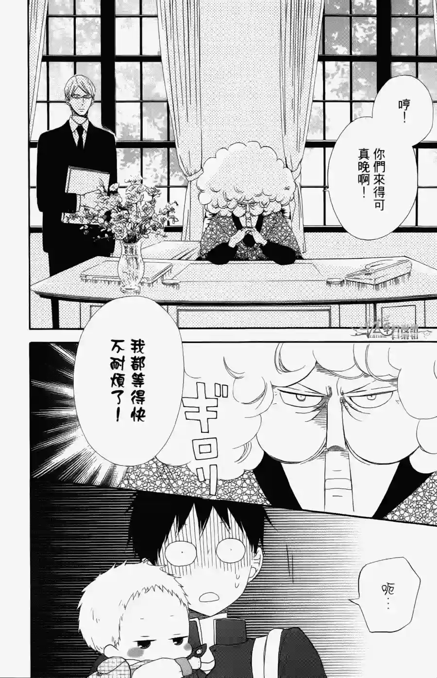 学园奶爸第01卷