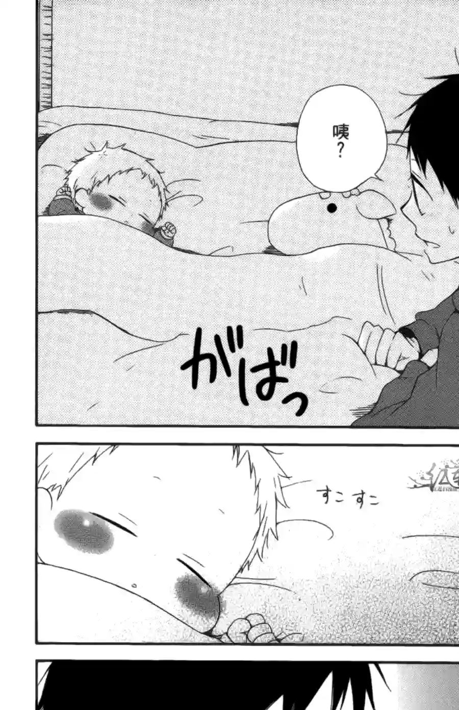 学园奶爸第01卷