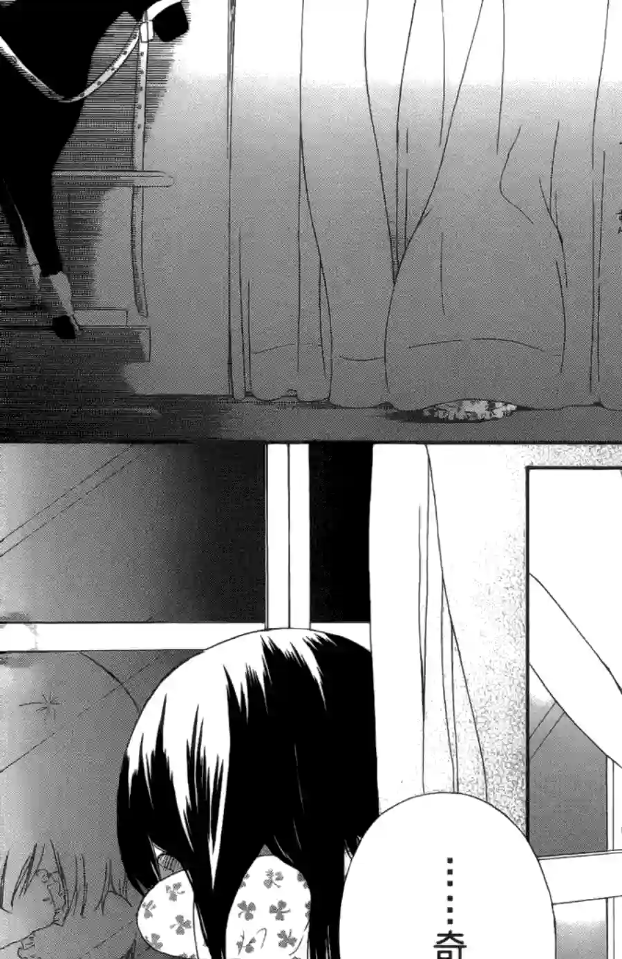 学园奶爸第01卷