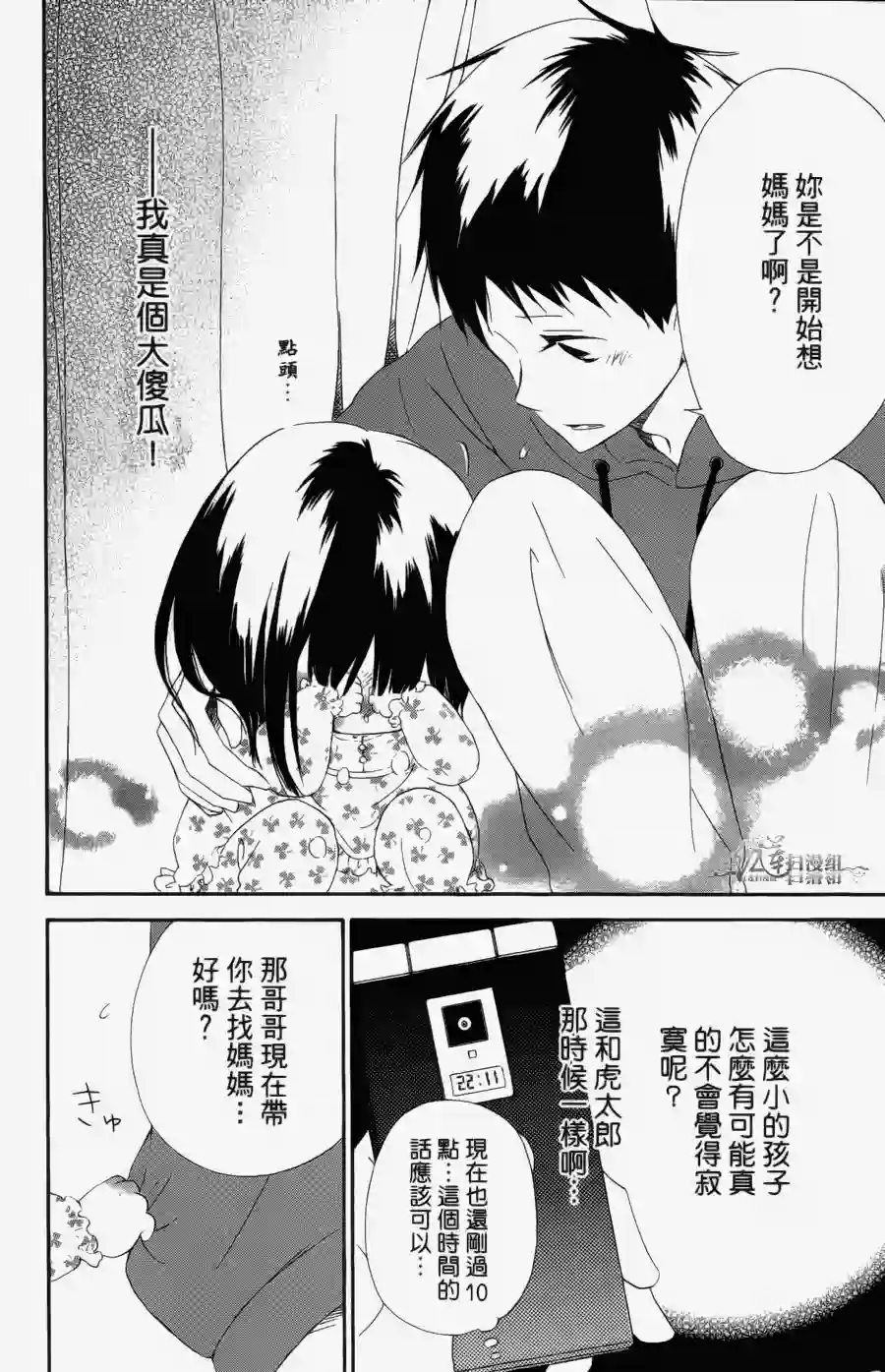学园奶爸第01卷
