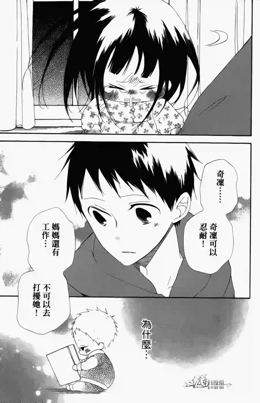 学园奶爸第01卷