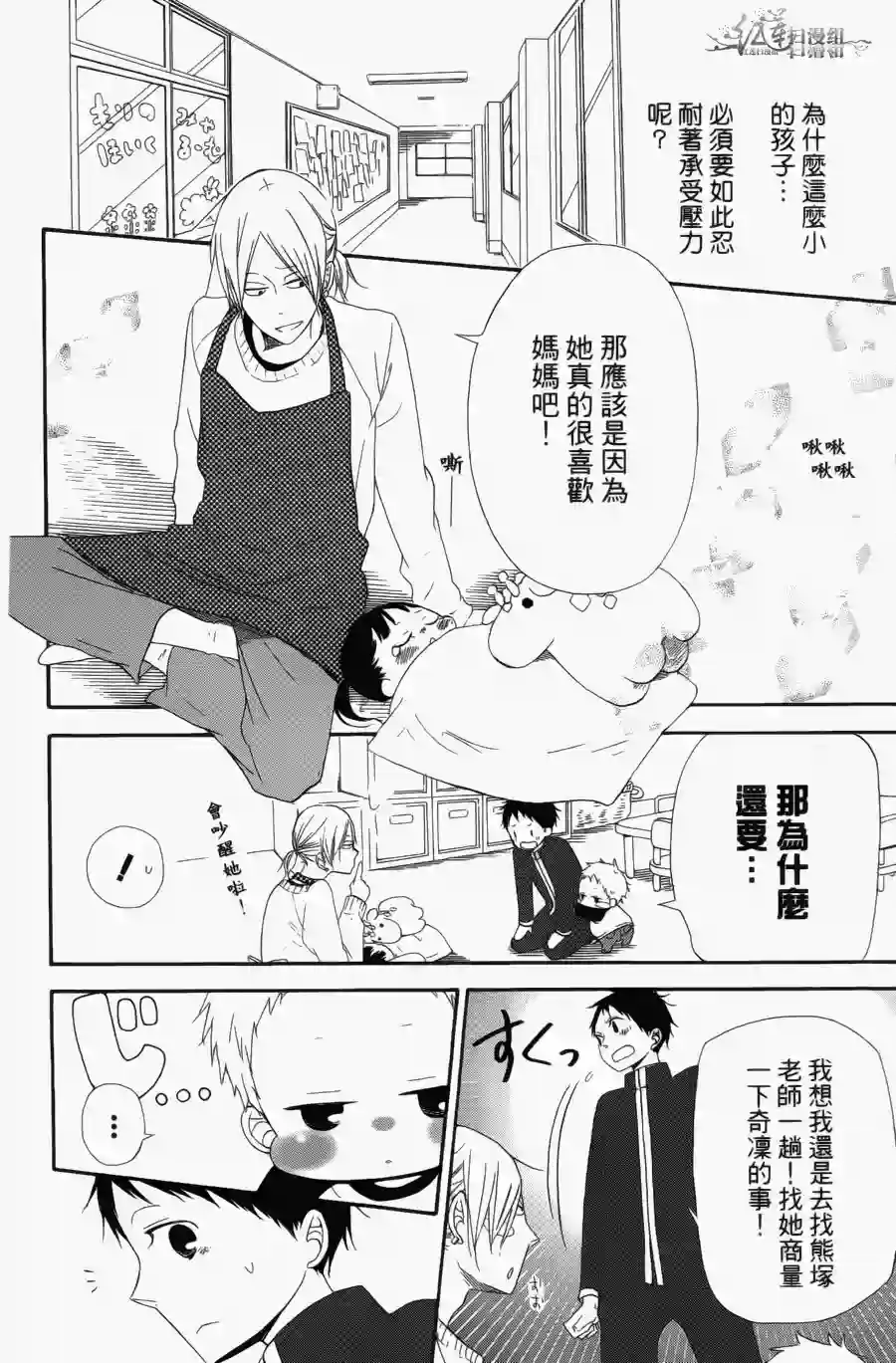 学园奶爸第01卷