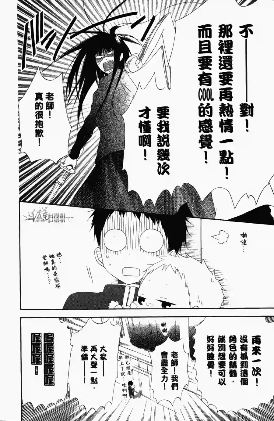 学园奶爸第01卷