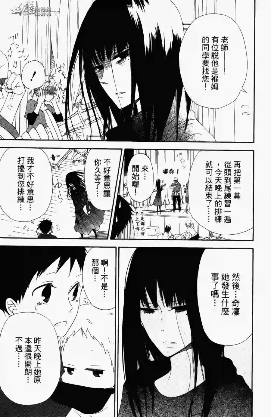 学园奶爸第01卷