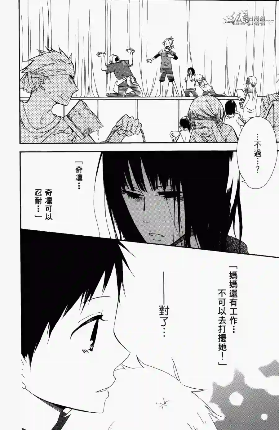学园奶爸第01卷