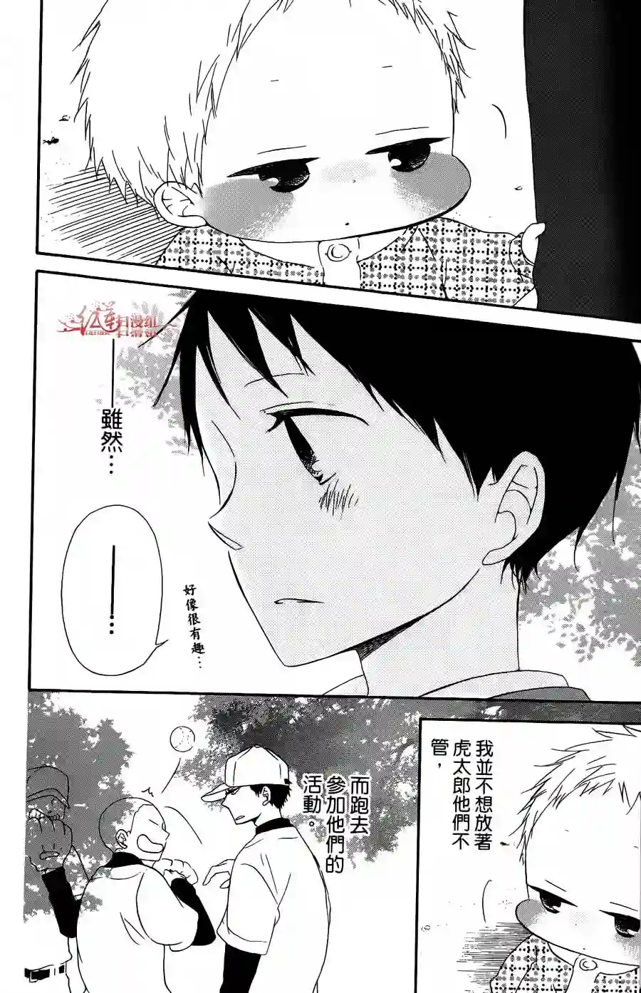 学园奶爸第02卷