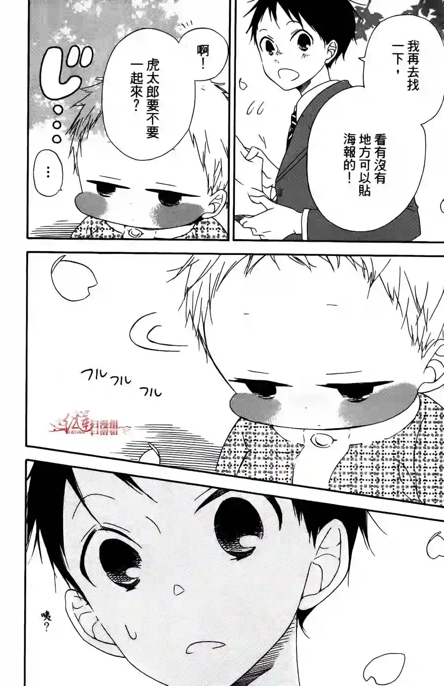 学园奶爸第02卷