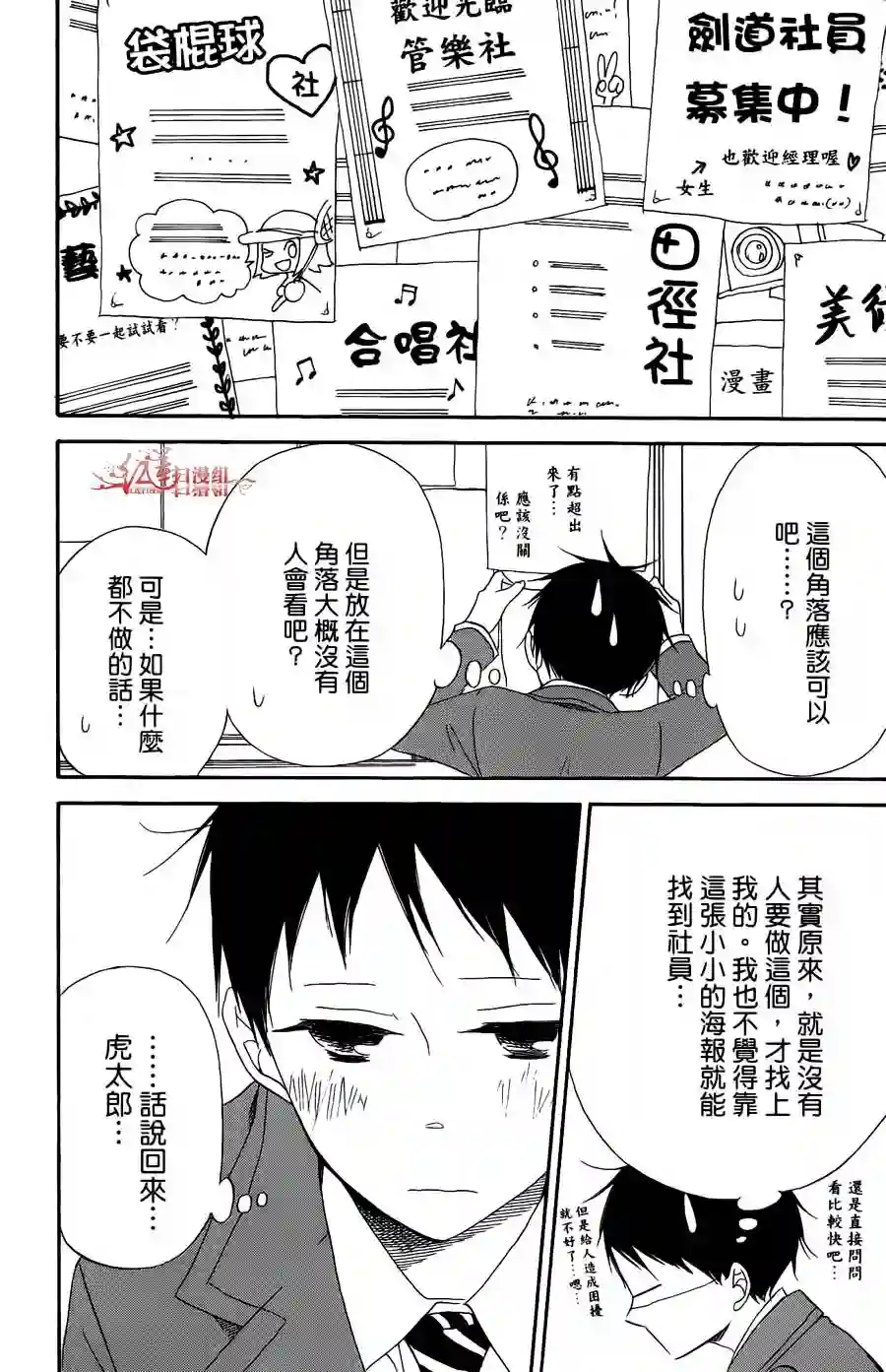 学园奶爸第02卷