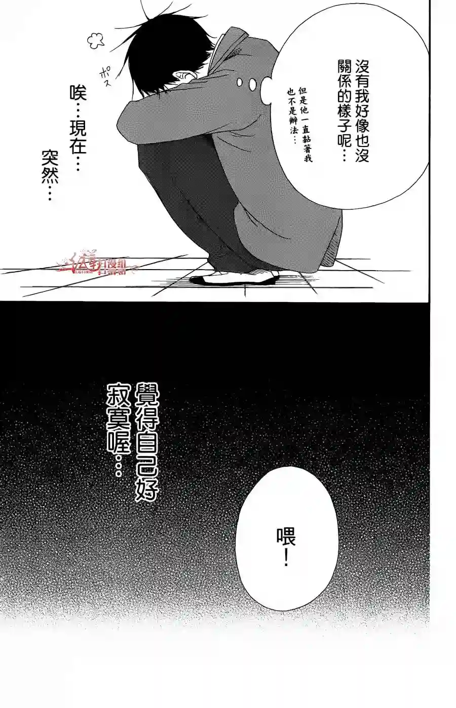 学园奶爸第02卷
