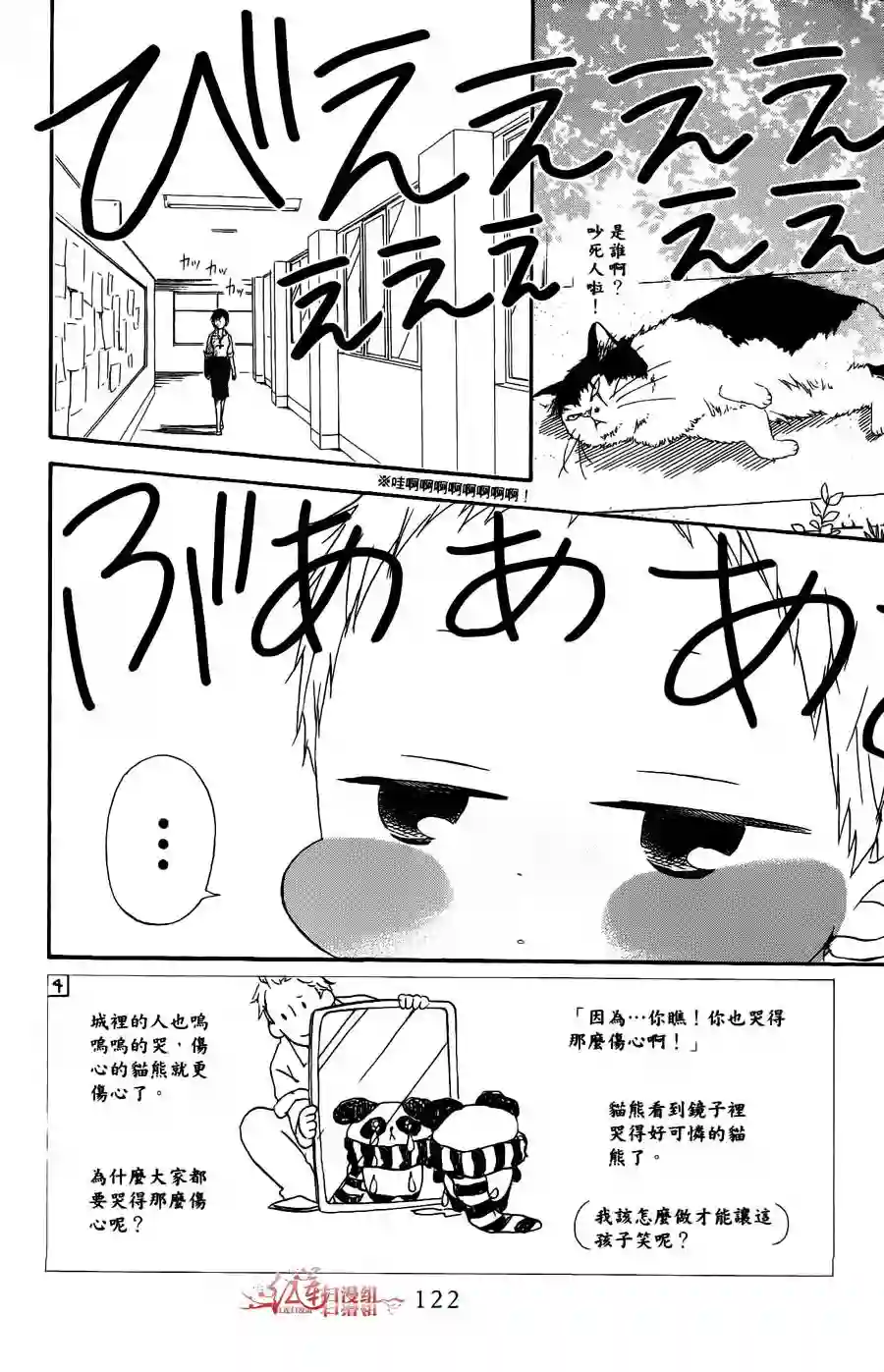 学园奶爸第02卷