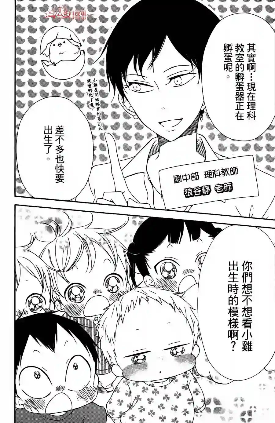 学园奶爸第02卷