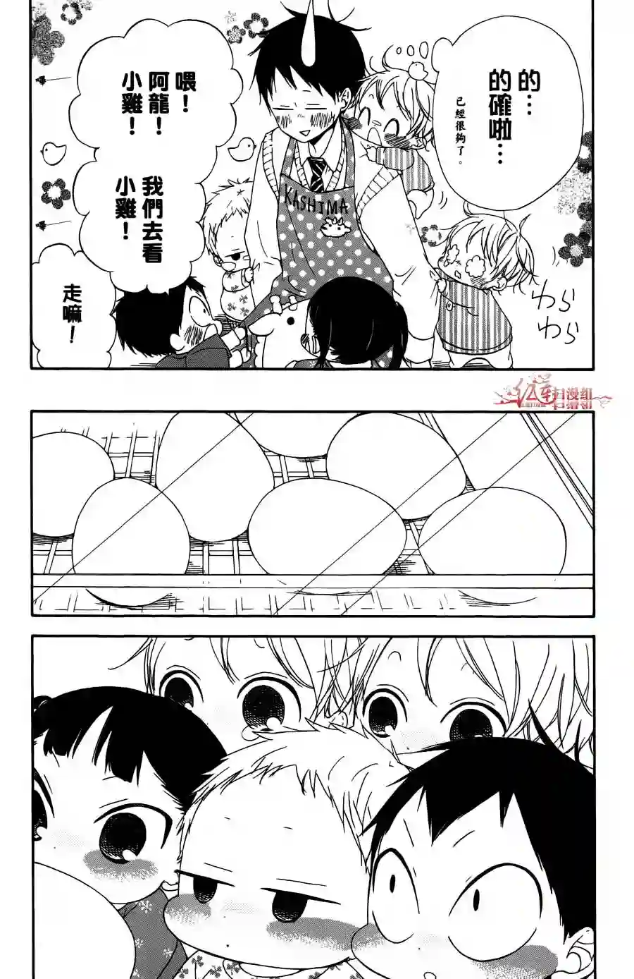 学园奶爸第02卷